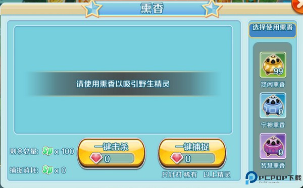 口袋逆袭