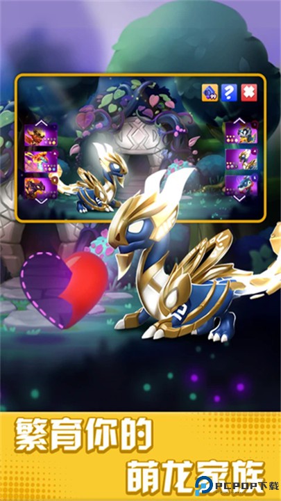 萌龙大乱斗手游