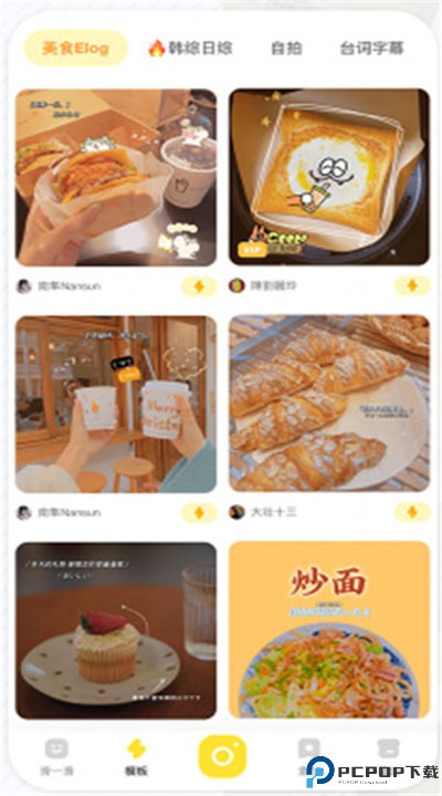 黄油相机app
