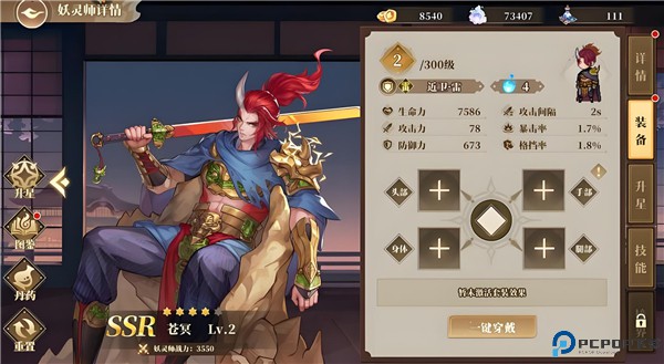 妖神记之巅峰对决手游