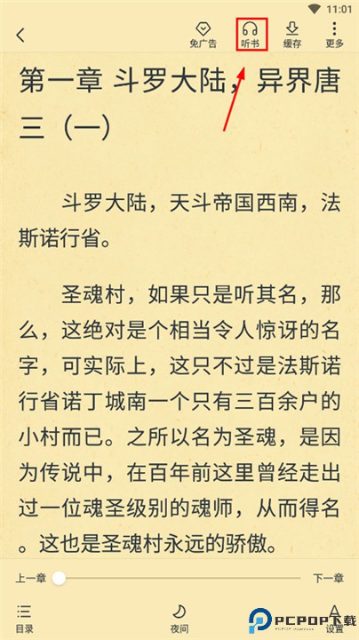 免费淘小说