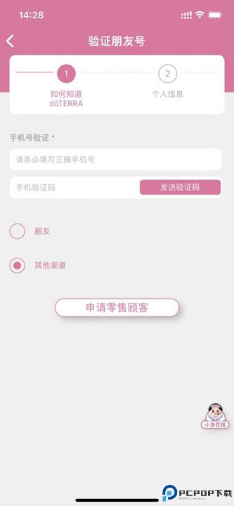 多特瑞app