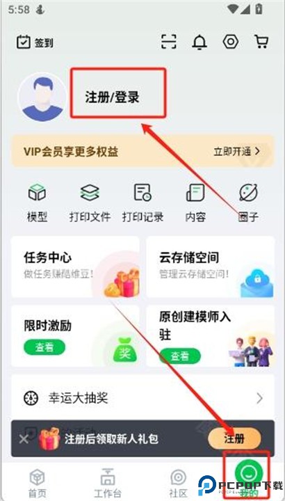 创想云app