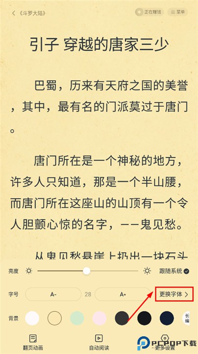 淘小说