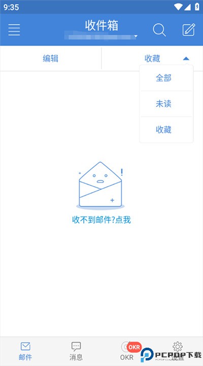 邮洽邮箱手机