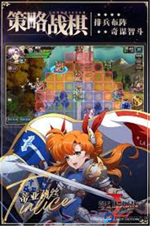 梦幻模拟战手游