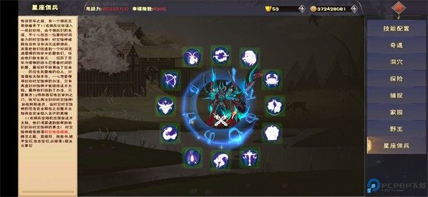 遇见手游