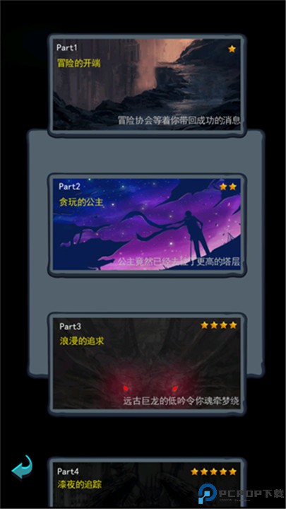 深渊魔塔手机版