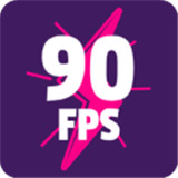 90帧画质助手app