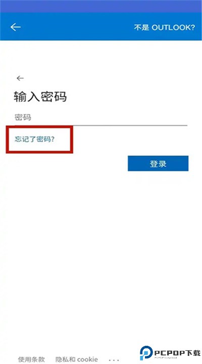 微软邮箱app