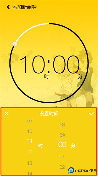二次元闹钟app