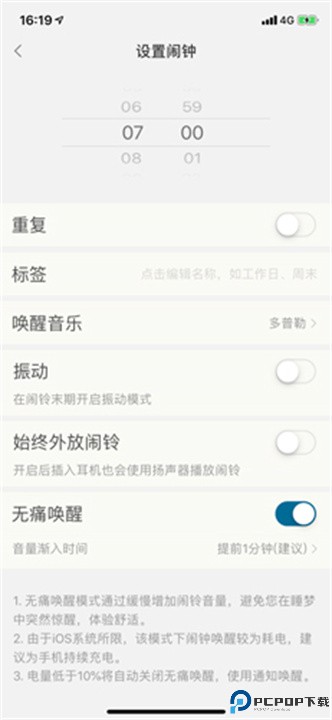 小睡眠app