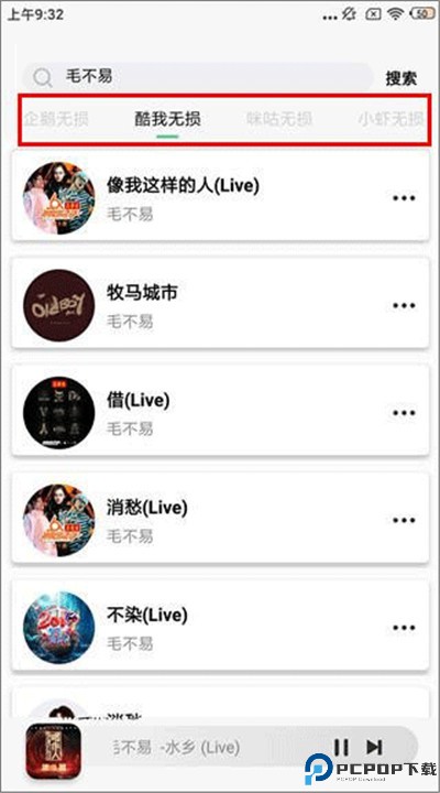 小橘音乐安卓