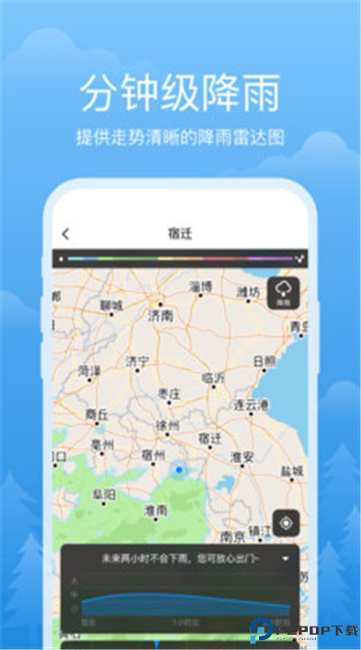 祥瑞天气预报软件