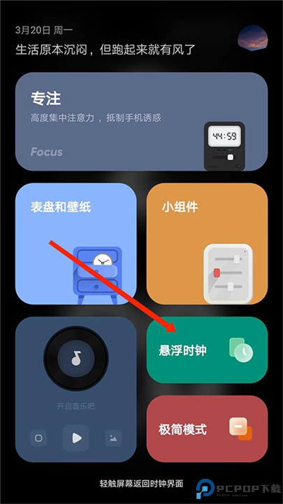 翻页时钟