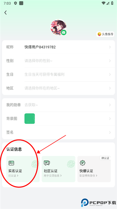 好游快报