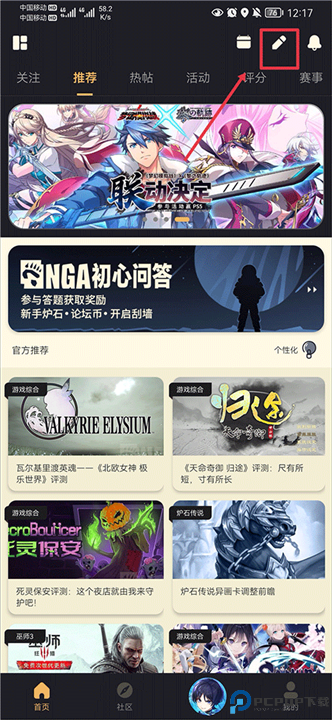 nga论坛