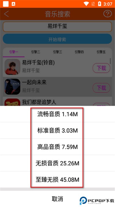 柠檬音乐安卓
