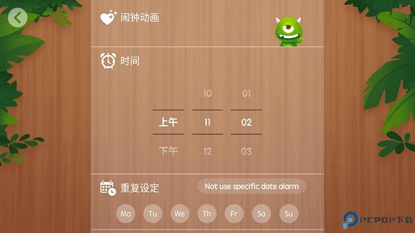 怪物闹钟