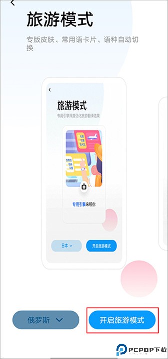 百度翻译手机版