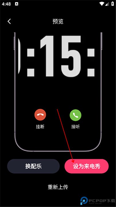 来电视频铃声app