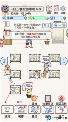 换装大联萌