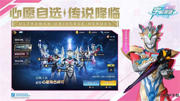 奥特曼宇宙英雄手游