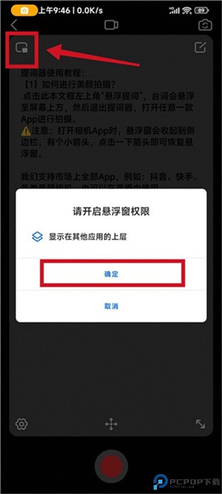 灵敢提词器下载