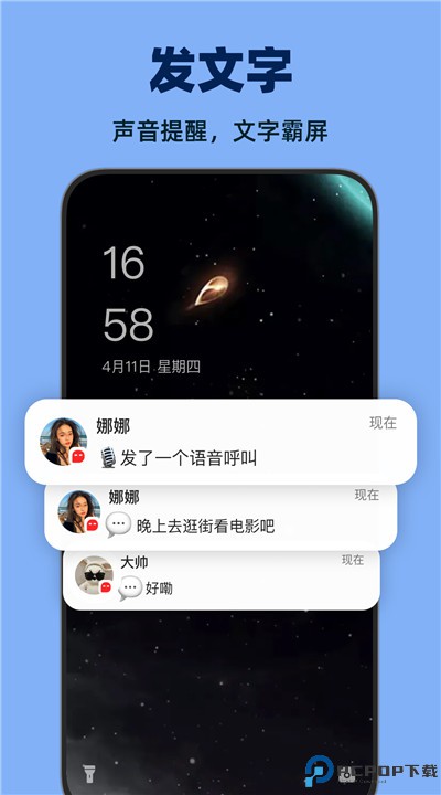 微泡泡app