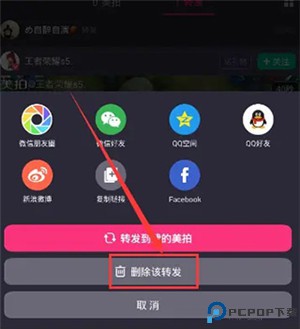 美拍app