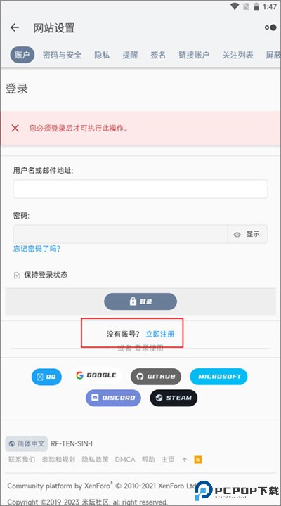 米坛社区app