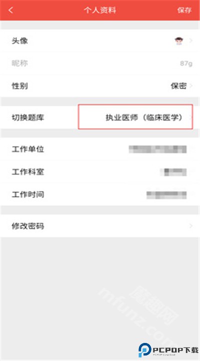 医考帮app