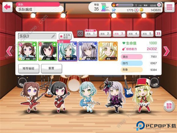 梦想协奏曲少女乐团派对手游