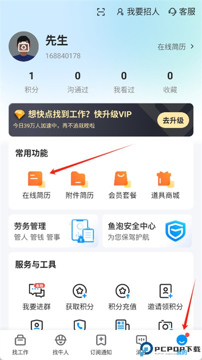 鱼泡网app