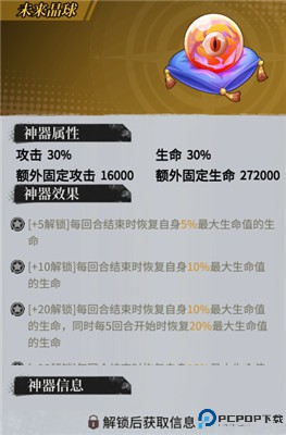 天珠变