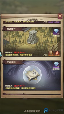 异世代光与魔法手游