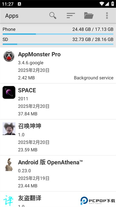 备份精灵