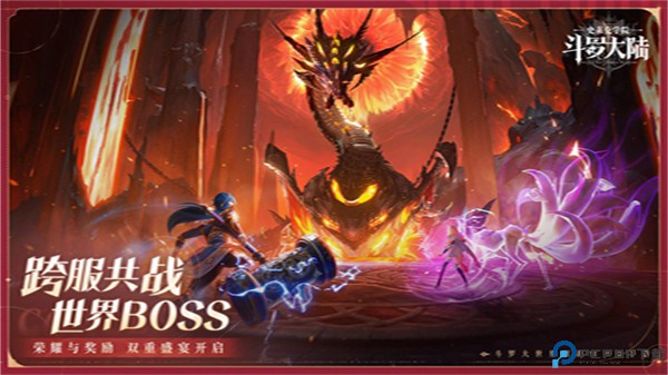 斗罗大陆史莱克学院手游