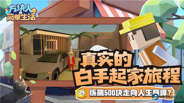 属性与生活3手机版