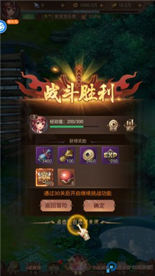 少年驯龙记
