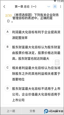 来学宝典安卓版
