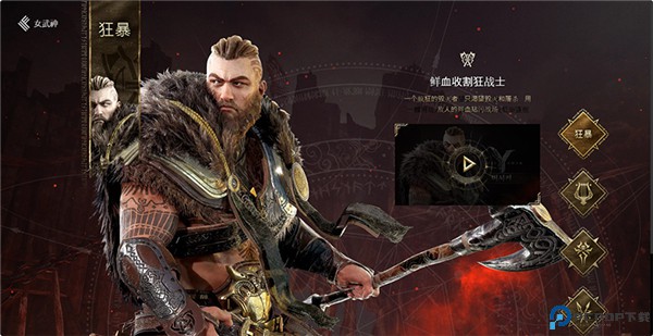尤弥尔传奇