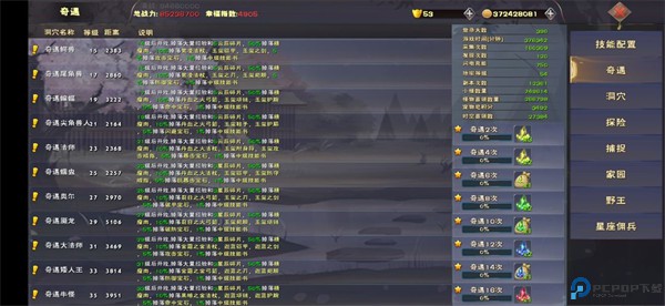 遇见手游
