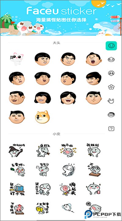 激萌相机软件