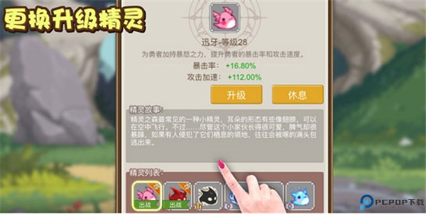 小小勇者手游