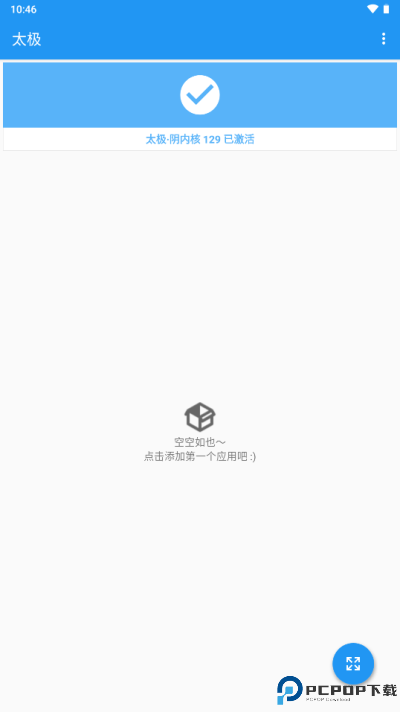 taichi太极虚拟框架app