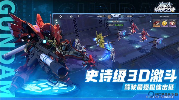 高达钢铁之诗手游