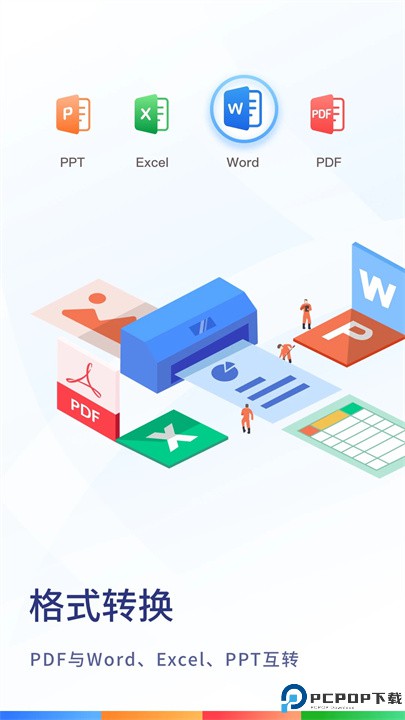 扫描大师手机版