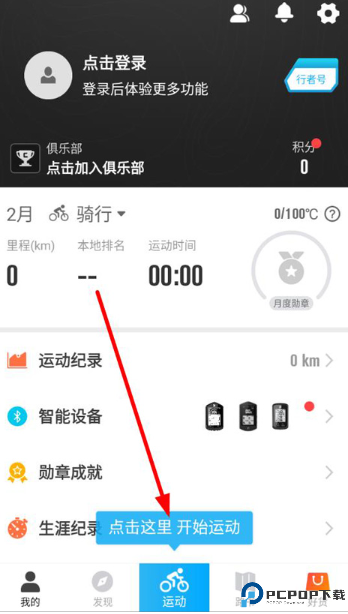行者