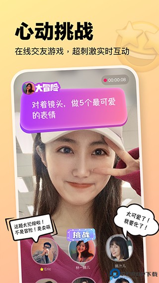 元气酒馆交友软件